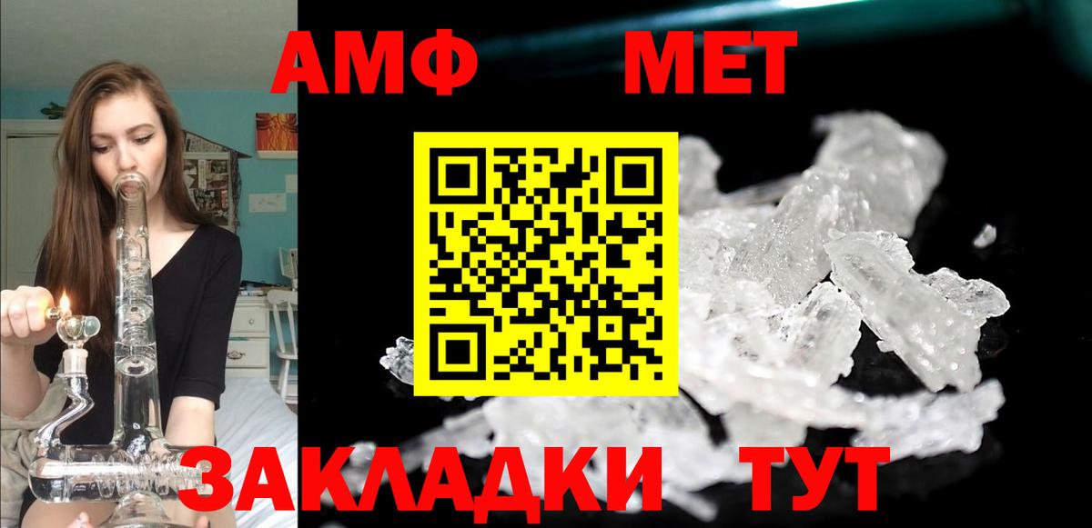 АМФЕТАМИН 98%  Вход с VPN  АМФЕТАМИН  Кингисепп 