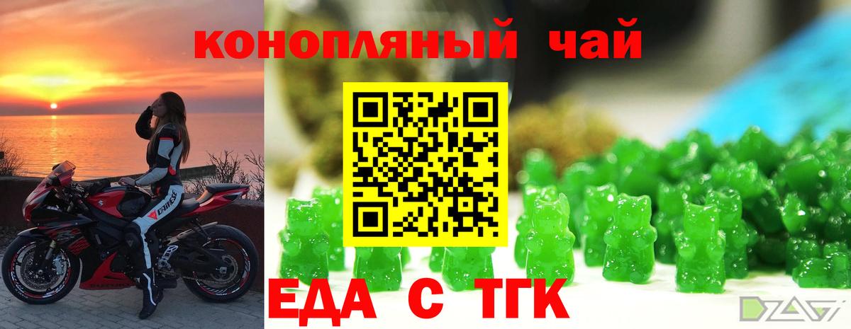 Кингисепп  Печенье с ТГК конопля  Вход с VPN 