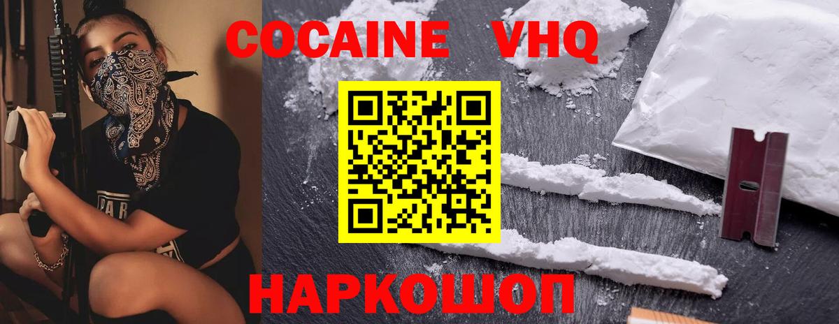 КОКАИН FishScale Кингисепп
