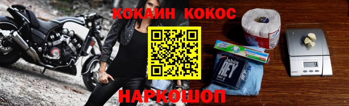 Cocaine 98%  КОКАИН  Кингисепп  Вход с VPN  Кокаин 99% 
