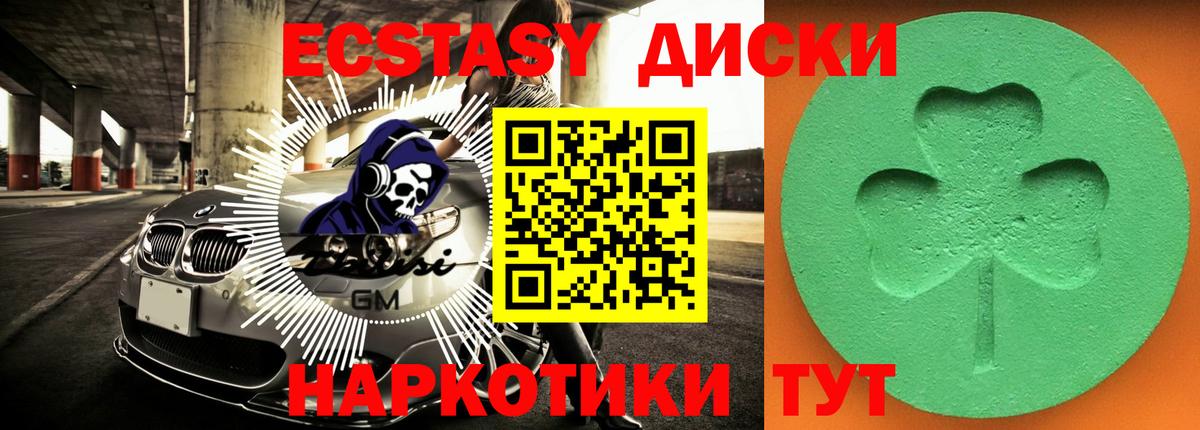 Кингисепп  Ecstasy 250 мг  Вход с VPN  ЭКСТАЗИ  ЭКСТАЗИ XTC 