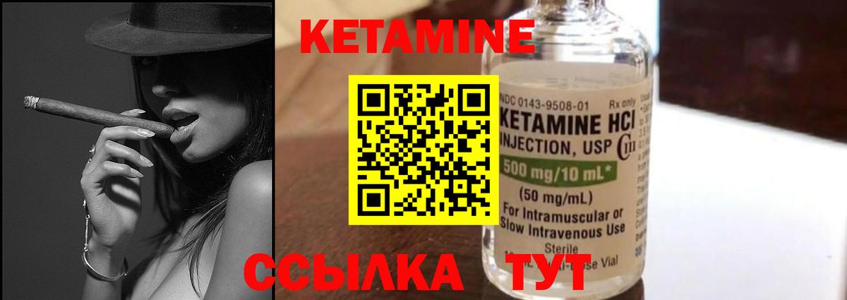 Кетамин ketamine Кингисепп
