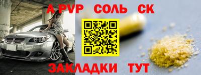 героин Бийск
