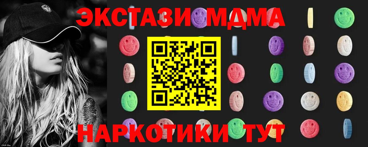 MDMA  MDMA кристаллы  Вход с VPN  MDMA кристаллы  Кингисепп 