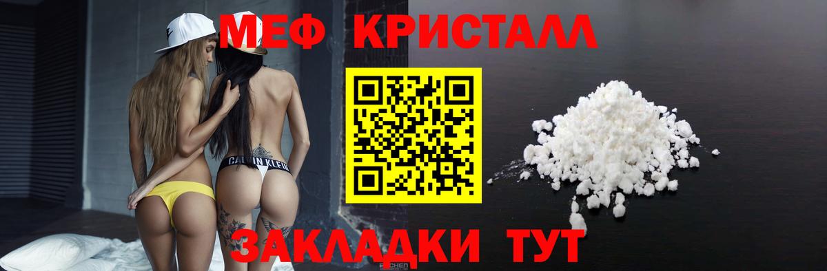 Кингисепп  МЯУ-МЯУ мяу мяу  Меф  Вход с VPN  Меф mephedrone 