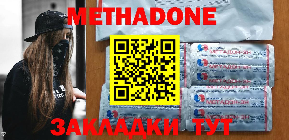 МЕТАДОН мёд  Вход с VPN  Метадон кристалл  ссылка на мегу рабочий сайт  Кингисепп 