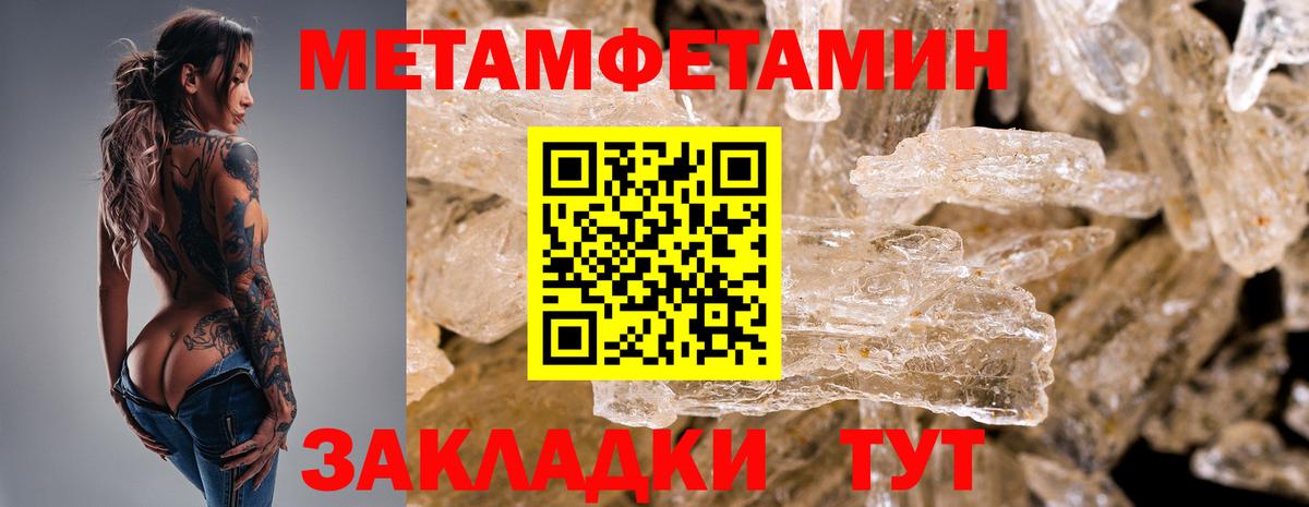 Метамфетамин Methamphetamine  Вход с VPN  Кингисепп 