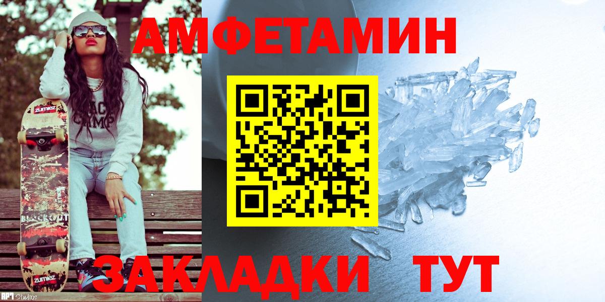 МЕТАМФЕТАМИН винт Кингисепп