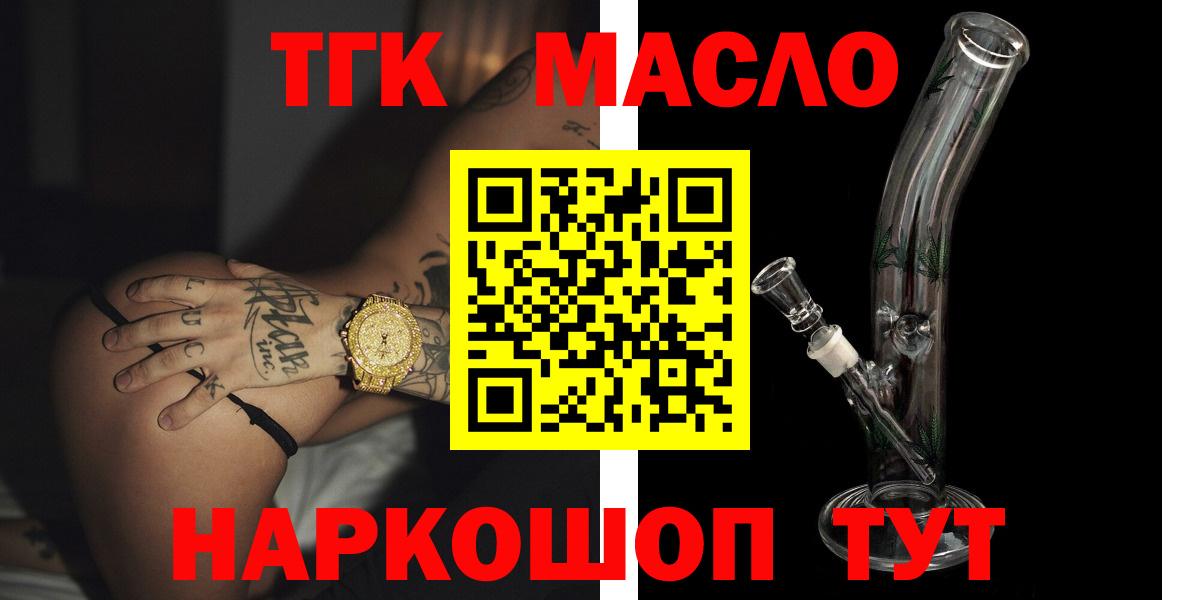 Дистиллят ТГК концентрат  Вход с VPN  закладка  kraken ССЫЛКА  Кингисепп 