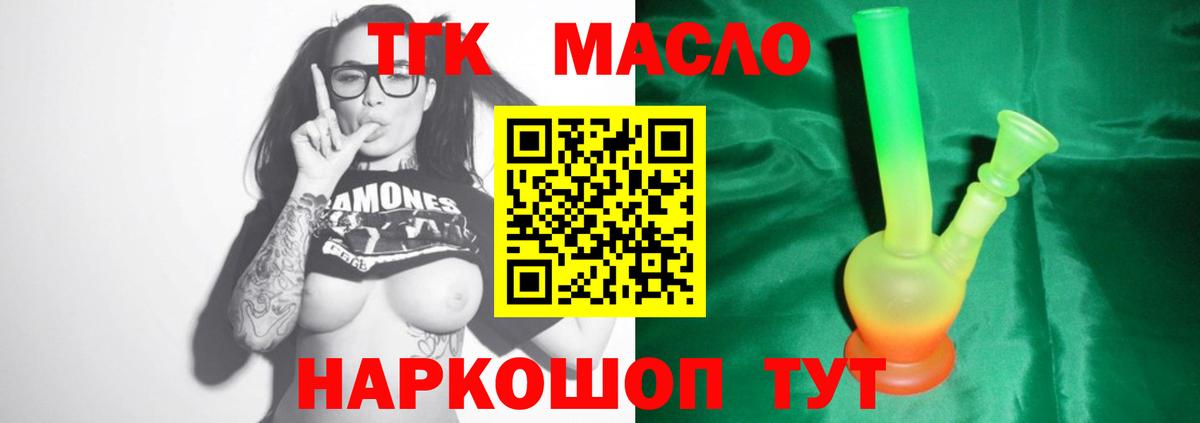 Дистиллят ТГК жижа Кингисепп
